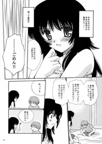 [P.S. (天櫻みとの)] R.G.P.S.