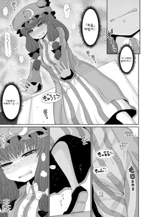 Surudake. Soushuuhen Ni | 그저할뿐 총집편 2