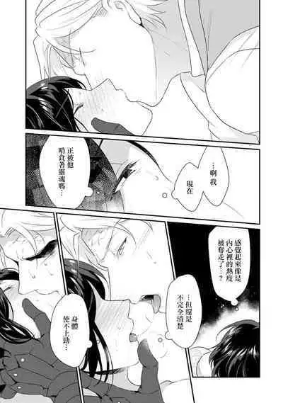 [Narada Yamato] Tensei Majo wa Ryuuzoku no Mamono-sama ni Kakowaremasu | 转生魔女被魔龙金屋藏娇了 1-11 end [Chinese] [莉赛特汉化组]