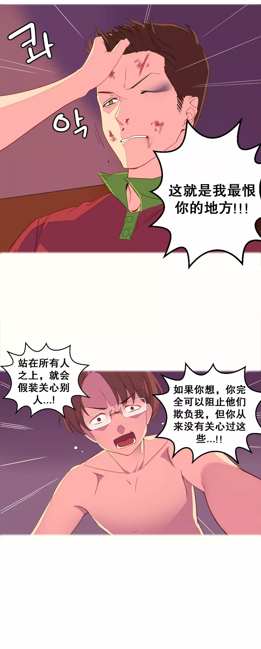 A World that I Rule | 我统治的世界 Ch.1-25