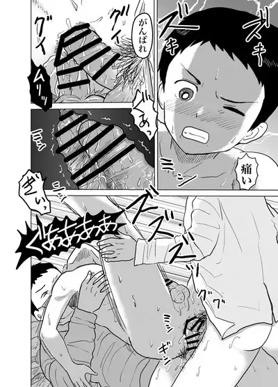 Oya no Shakkin  Kaesu Tame  Danshi  Chuugakusei ga  Karada Uru! Renzoku Zecchou Ketsuana Seieki Mamire!