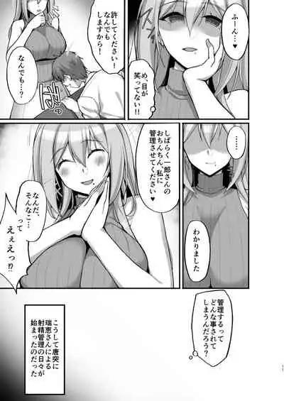 [Labomagi! (Takeda Aranobu)] Ecchi na Onee-san wa, Suki desu ka? 3 ~Tonari no Onee-san to Ikkagetsukan, Shasei Kanri to Sakusei Seikatsu Hen~ [Digital]