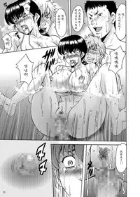 (C94) [Syouryu Yasui-Kai (Hoshino Ryuichi)] Hitozuma Kanrinin Kyouko Bangaihen (Maison Ikkoku) [Chinese] [魔劍个人汉化]