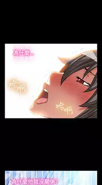 [KKUN &INSANE] Love Parameter 恋爱辅助器 86-99 [Chinese]中文