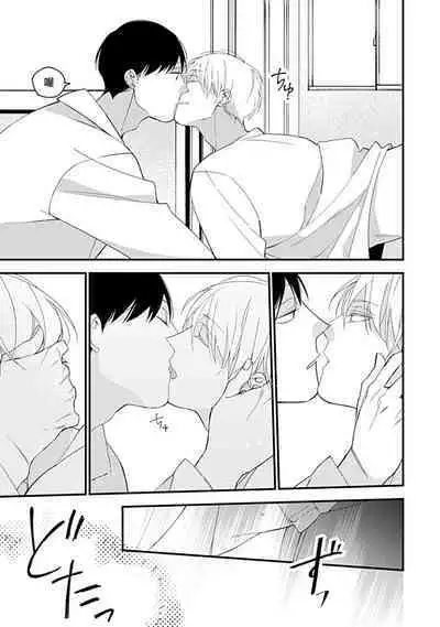 Bokutachi wa Mada Aoku Daigaku Nyuugaku Hen | 青涩的我们 大学入学篇 1-3