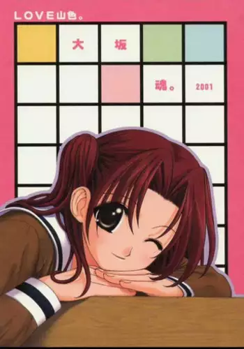 (C61) [Oh!saka Spirits (Various) Mach Go Go Goo Akari (Hikaru no Go)