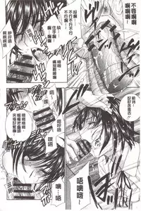 [Drill Murata] Devil na Cherry [Kanzenban]  | 惡魔般的淫蕩櫻桃 完全版 [中国翻訳]