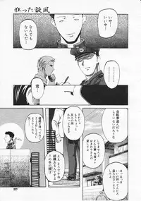 Comic Megastore 2001-07, 08