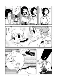 ゆっこにツッコミまんが  [nichijou]