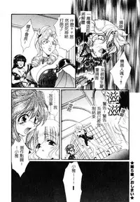 [Kurokawa Mio] Geki! Enameru Jogakuin [Chinese]