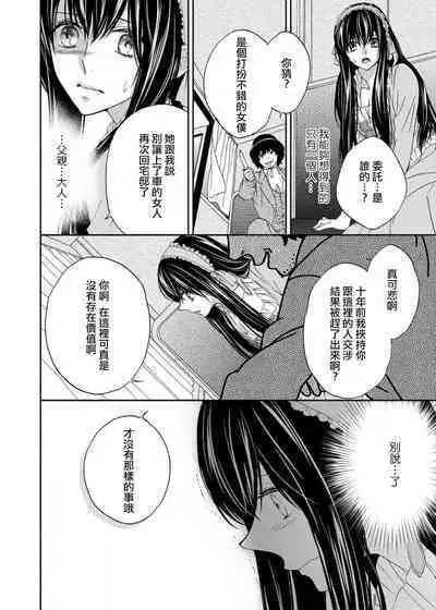 [Adumi Yuu Yaori Moka Sakyo Ikegami] S-type Takako's favorite | S系貴公子的心頭好 [Chinese] [莉赛特汉化组]