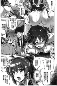 [Ashimoto Yoika] Gakuen no Nagai Gogo - The Long Afternoon of School | 學園的漫長午後 [Chinese]