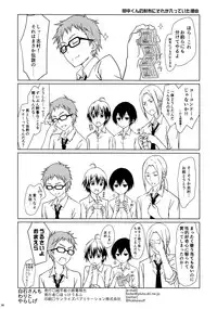 (C90) [Super Flat Lolinitron (Focke Wolf)] Shiraishi-san mo Warito Yarashige (Tanaka-kun wa Itsumo Kedaruge)