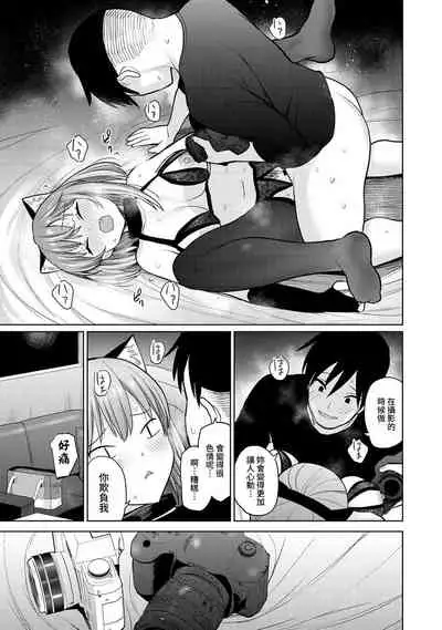 [Azuse] SotsuAl Cameraman to shite Ichinenkan Joshikou no Event e Doukou Suru Koto ni Natta Hanashi Ch. 1-14 [Chinese] [裸單騎漢化]