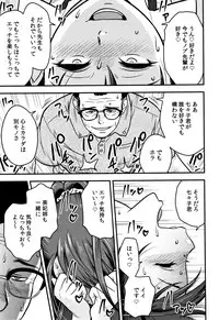 [Tatsunami Youtoku] Dankon Sousai -Hitozuma Kyoushi ga Netorareru made no Kiroku-