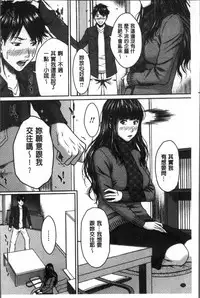 [Ueno Naoya] Hamekano Chijo to Retsujou Diary - Diary of Slut & Inferiority | 戳插女友 痴女與劣情的淫亂日記 [Chinese]