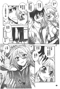 [Yagami Dai] Tsujidou-san no Virgin Road Adult Edition | 辻堂小姐的純潔處女之路 [Chinese]