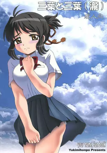 [Karochii] Ijirashii Kimi | 惹人憐愛的妳 [Chinese]