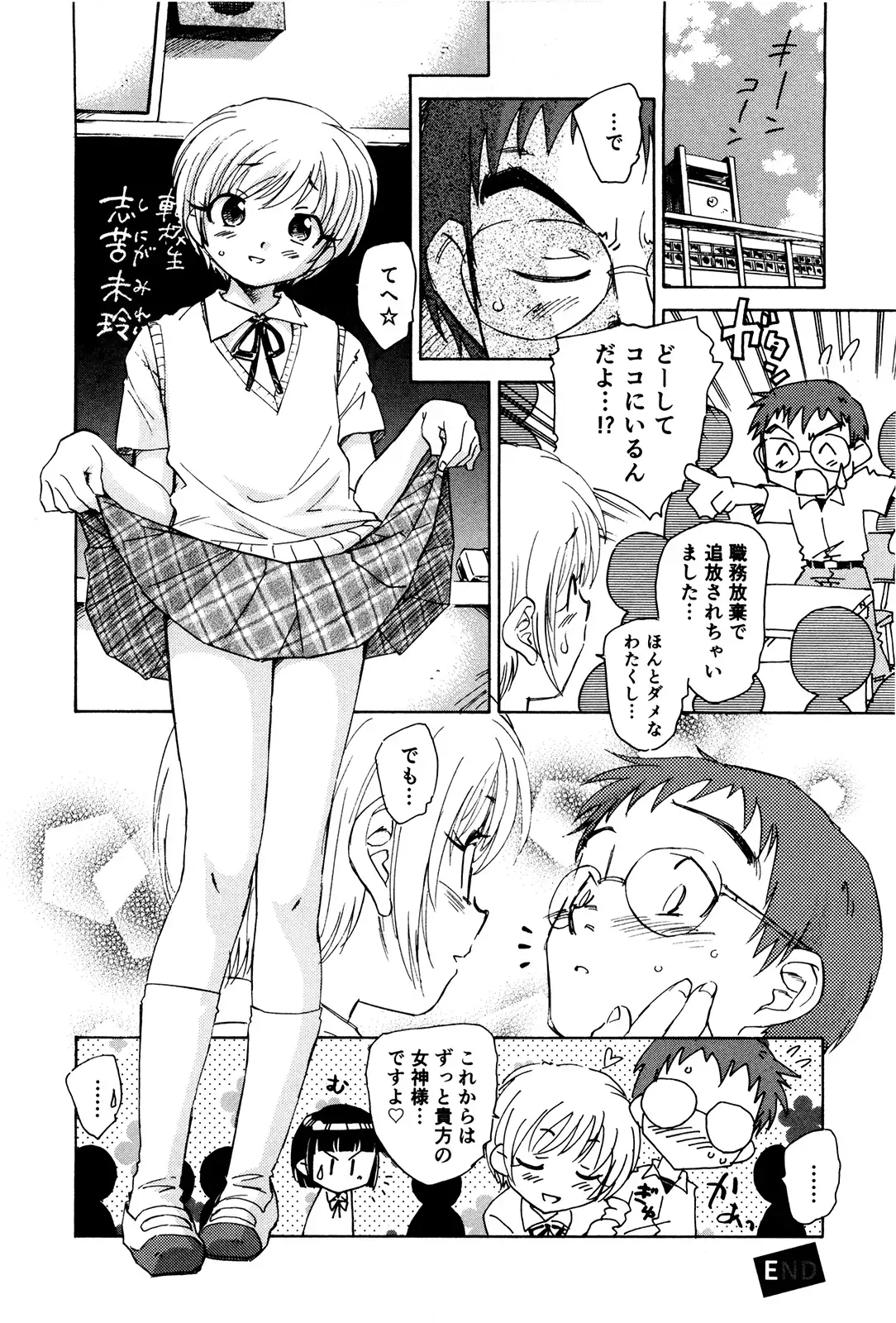 マは小悪魔のマ＋2