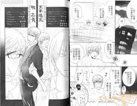 [Kano Shiuko] Punch 2 | 直擊妳心 2 [Chinese]