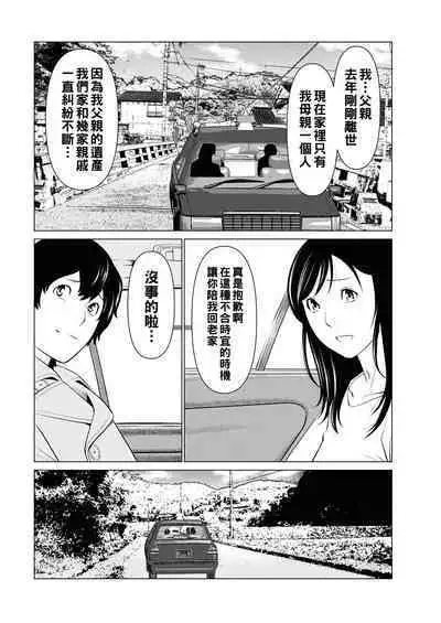 Rengoku no Sono - The Garden of Purgatory