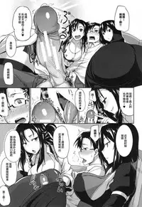 [Fue] Inma no Mikata! Ch. 1-5  [Chinese] [丧尸汉化]
