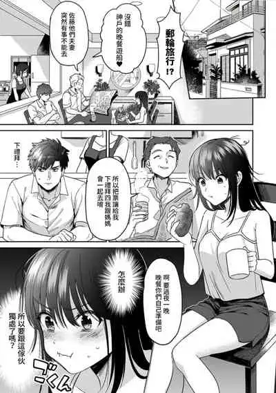[Akao, Anaran] Konomi ja Nai kedo ~Mukatsuku Ane to Aishou Batsugun Ecchi~ 1-5 | 雖然不是自己的菜～與討厭姐姐的超契合H～1-5  [Chinese] [禁漫漢化組]