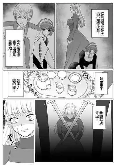 Shinizokonai no akuyaku reijō wa shiawaseninaritai | 寻死未果的恶役千金想变得幸福