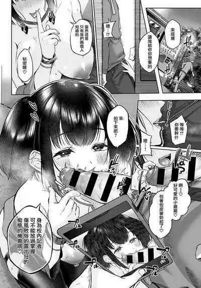 [Yuzuto Sen] Shecret (COMIC Anthurium 2021-02) [Chinese] [无毒漢化組] [Digital]