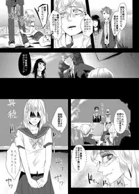 [Chijoku an] Tousaku no Shitsuke ~Oshiego-tachi no Musume ni Sareta Dansei Kyoushi~