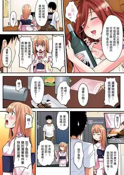 Gal Mama to Pakopako SEX ~ Hitozuma no Chouzetsu Teku ni Majiiki Zetchou! | 與辣妹媽媽淫猥啪啪SEX～人妻的性愛技巧讓人爽翻天！ Ch. 1-16