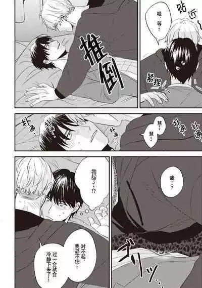 Owatta Koi ga Otte Kita | 死去的恋情追上我 1-5