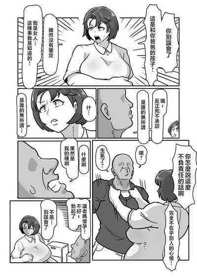 [Boundary (Sakai)] Bote Haha ~Ore o Jikka kara Oidashita Mukatsuku Hahaoya o Muriyari Haramasete Botehara Sex Zanmai!~  | 大肚子媽媽 為報復將我趕出老家的母親強行搞大她的肚子沉迷做愛! [Chinese]