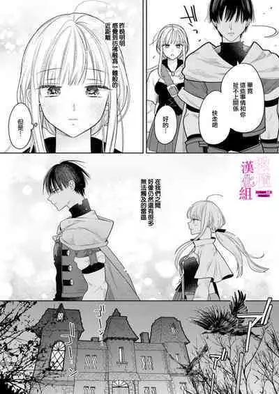[ENVY] Zettai Ikasareru Ero Trap Dungeon ~Kokou no Kenshi-sama to Watashi no Boukenki~01-04 | 色情陷阱的地下城绝对会让你高潮的～高傲的剑士与我的冒险记～01-04 [Chinese] [橄榄汉化组]