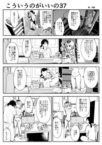 (Souryuu) kou iu no ga ii no (ongoing)