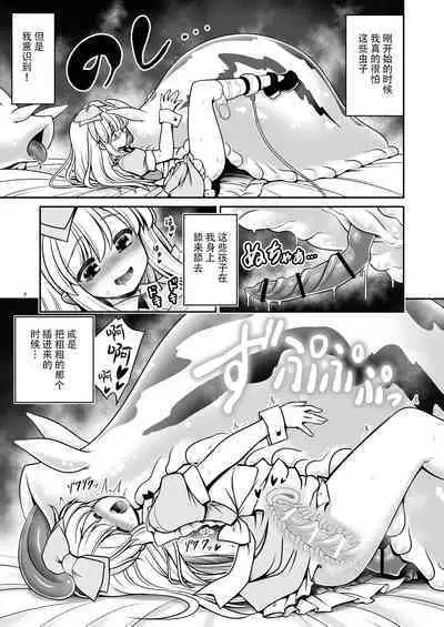 [Yosutebito na Mangakaki (Tomoki Tomonori)] Fushigi na Mushikan Rougoku no Alice | 神秘虫奸牢狱里的爱丽丝 (Alice in Wonderland) [Chinese] [枕营业汉化组] [Digital]
