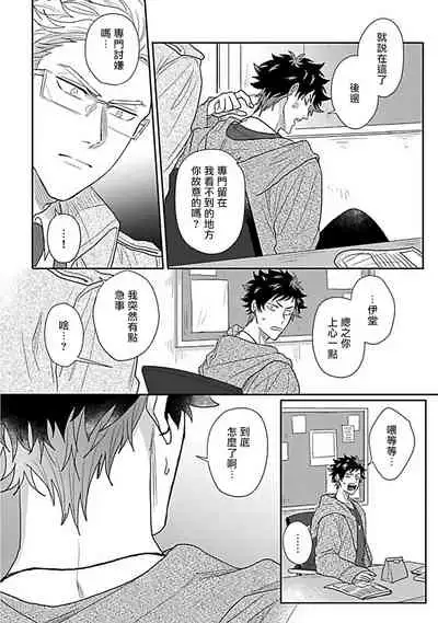 Double Fake Tsugai Keiyaku  | Double Fake－ 番之契约 1-6+番外+实体书特典