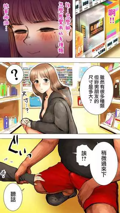 | 暑假的合宿派對