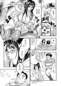 [Yonekura Kengo] Pink Sniper  [Chinese] [田鼠汉化] [Uncensored]