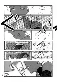 [The Monthly Istanbul (Ahugan Sugita)] Kasshoku Oneesan no Fudeoroshi [Chinese] [cqxl自己汉化] [Digital]