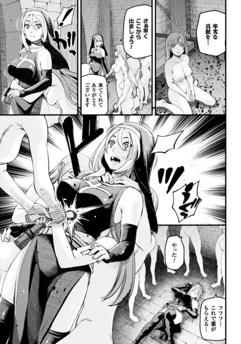 Seigi no Heroine Kangoku File Vol. 16
