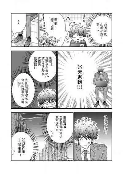 女友般的男友