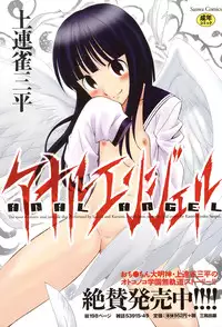 COMIC Masyo 2011-03