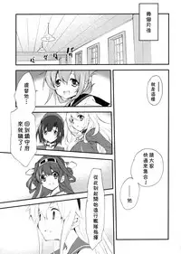 [Kyougetsutei (Miyashita Miki)] Shimakaze Senji Nisshi (Kantai Collection) [无毒汉化组]