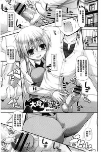 [Mimi Mimizu] Icha Love Chichimusume | 親親又熱熱的乳娘 [Chinese]