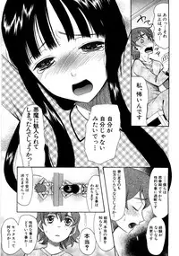 [Saki Urara] Tokimeki Zangeshitsu - Tokimeki Confessional