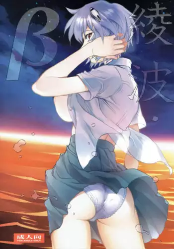 [Human High-Light Film (Various)] MOTHERLESS CHILDREN (Neon Genesis Evangelion)
