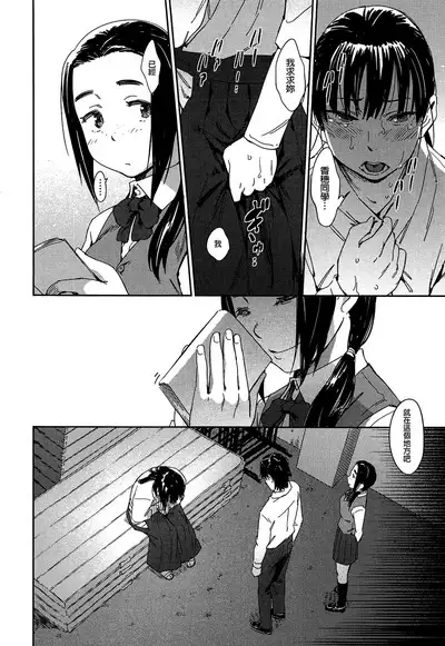 Watashi Ecchi desu yo ? | 我非常的好色喔