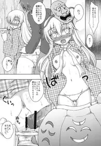 ホロウマスク-仮面の裏側-