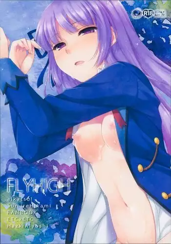 TSをする。性奴隷になる。
